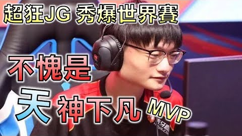 【英雄联盟】FPX Tian小天-李星牙起来开踢,完美秀爆,MVP实至名归